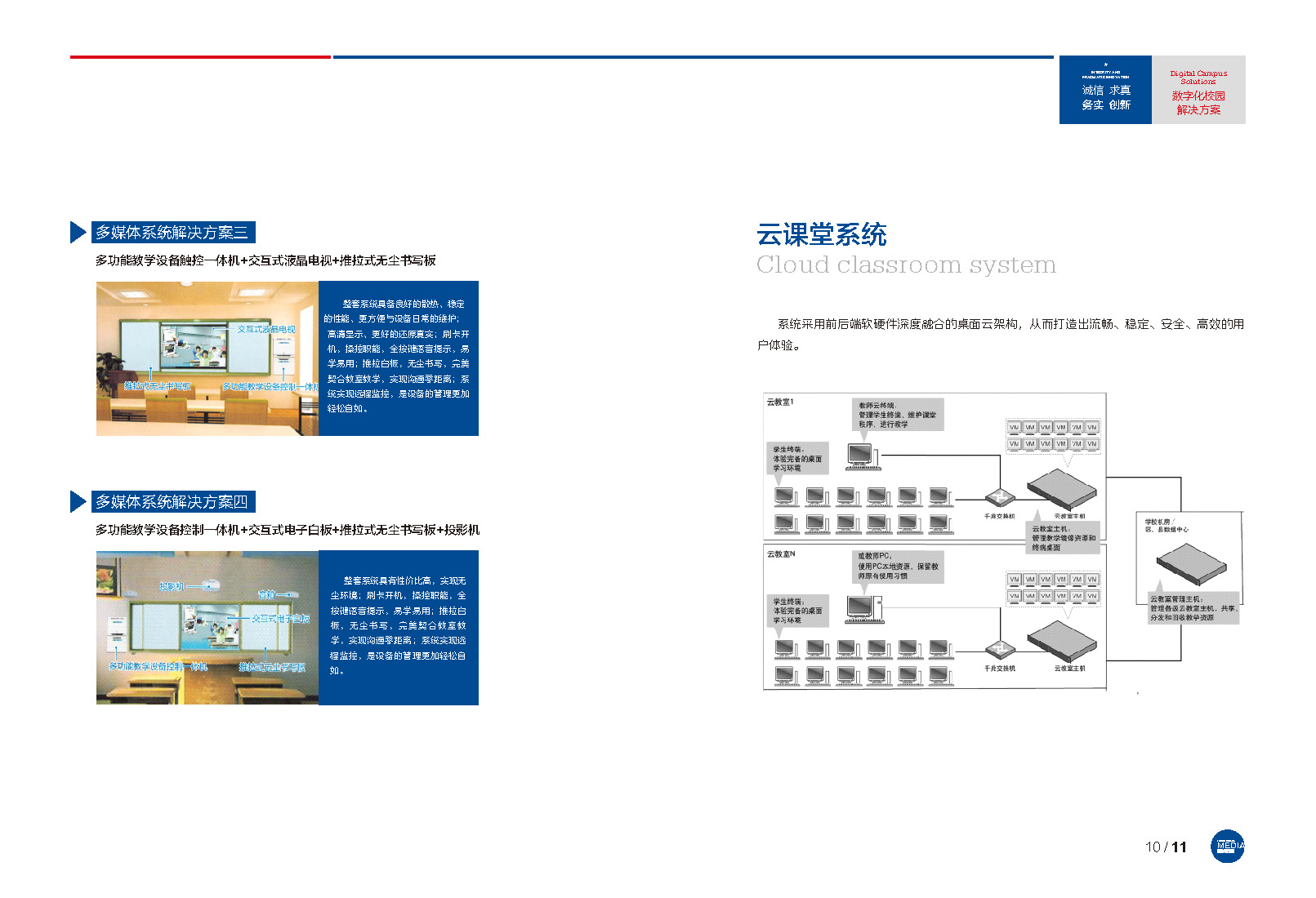 坂田網(wǎng)站設(shè)計(jì),坂田畫冊(cè)設(shè)計(jì)